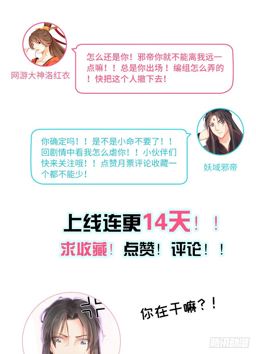《我的异界男友们》2-好的主角光环呢？ 第26页
