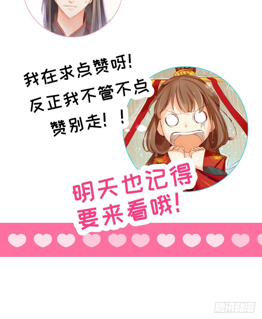 《我的异界男友们》2-好的主角光环呢？ 第27页