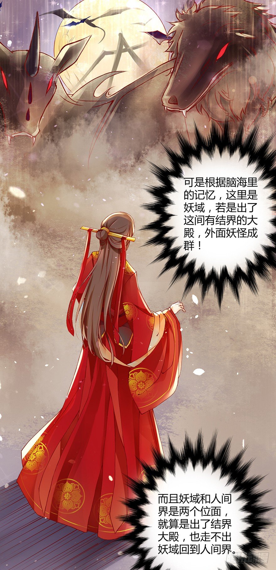 《我的异界男友们》2-好的主角光环呢？ 第7页