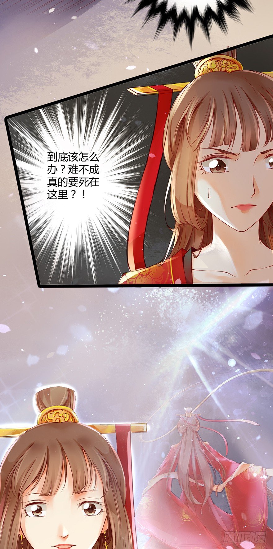《我的异界男友们》2-好的主角光环呢？ 第8页