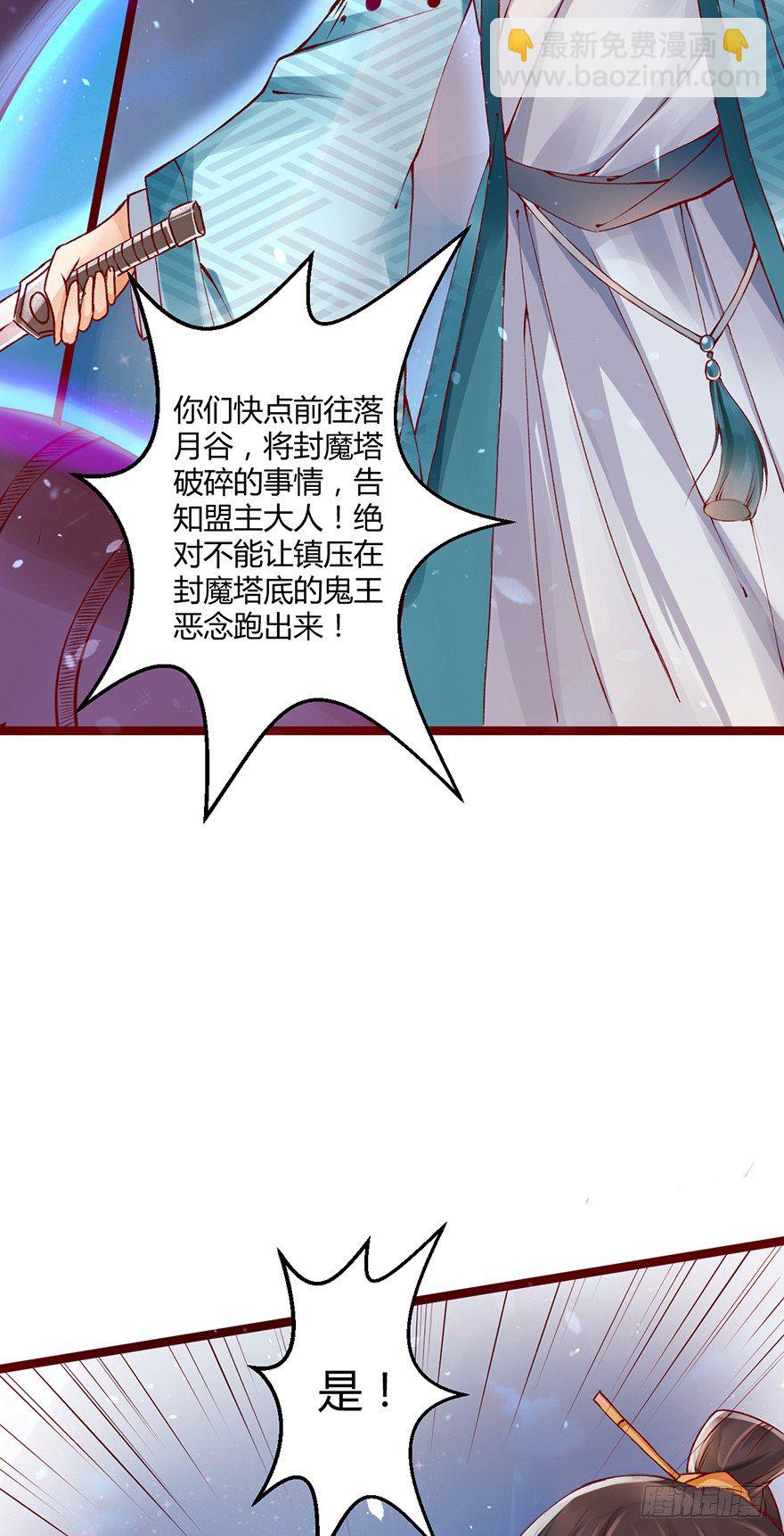 《我的异界男友们》难道刚上线三秒就要秒挂？ 第13页