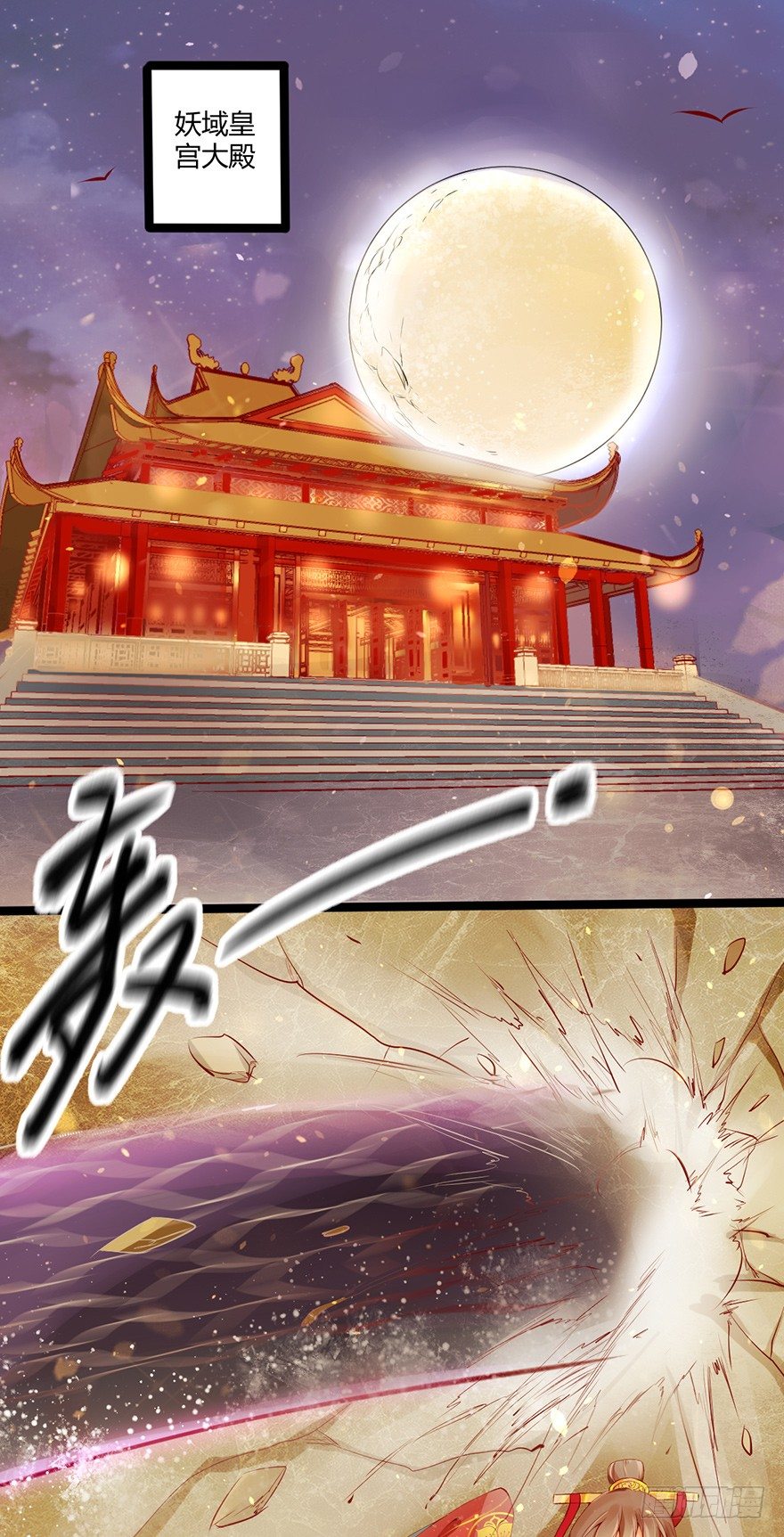 《我的异界男友们》难道刚上线三秒就要秒挂？ 第17页