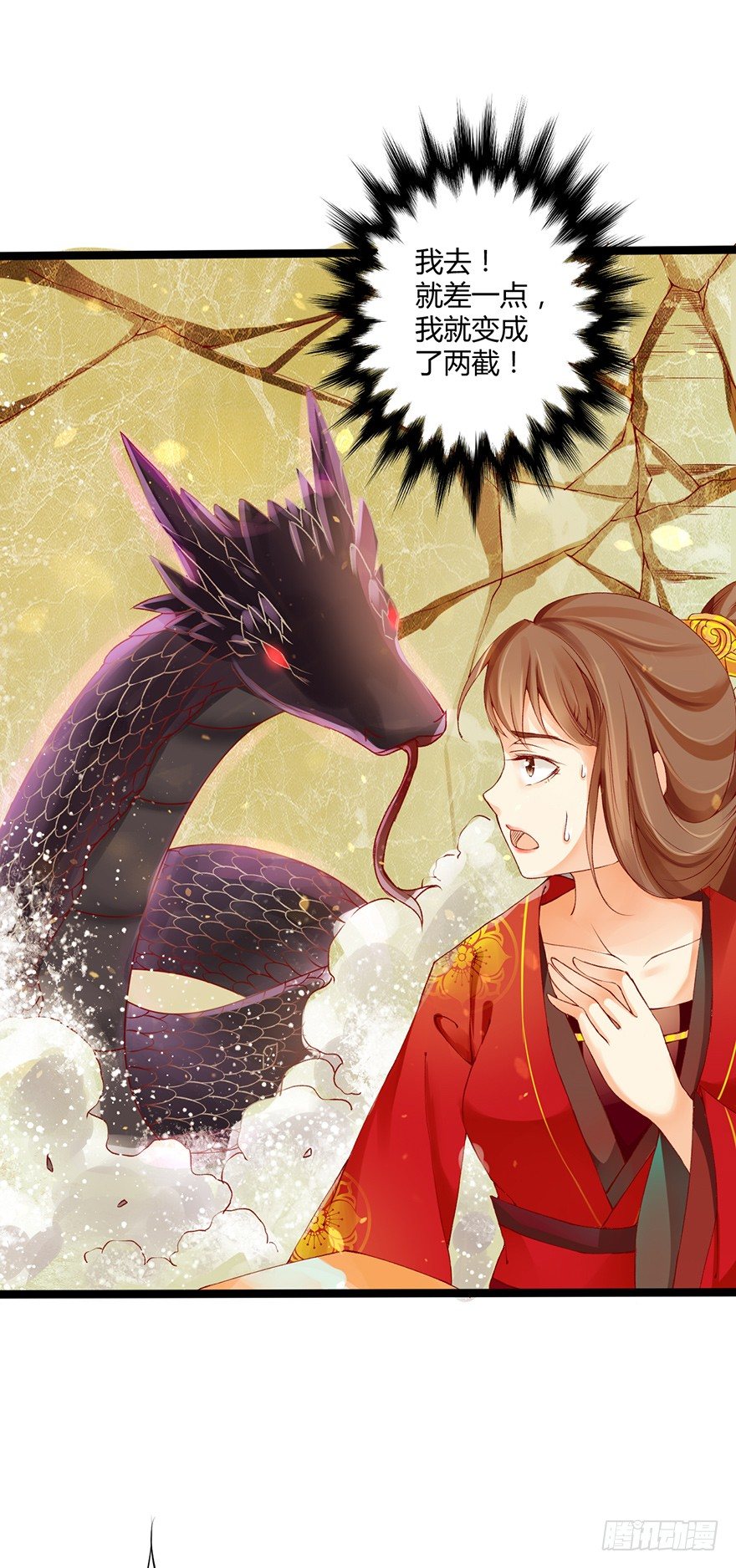 《我的异界男友们》难道刚上线三秒就要秒挂？ 第19页