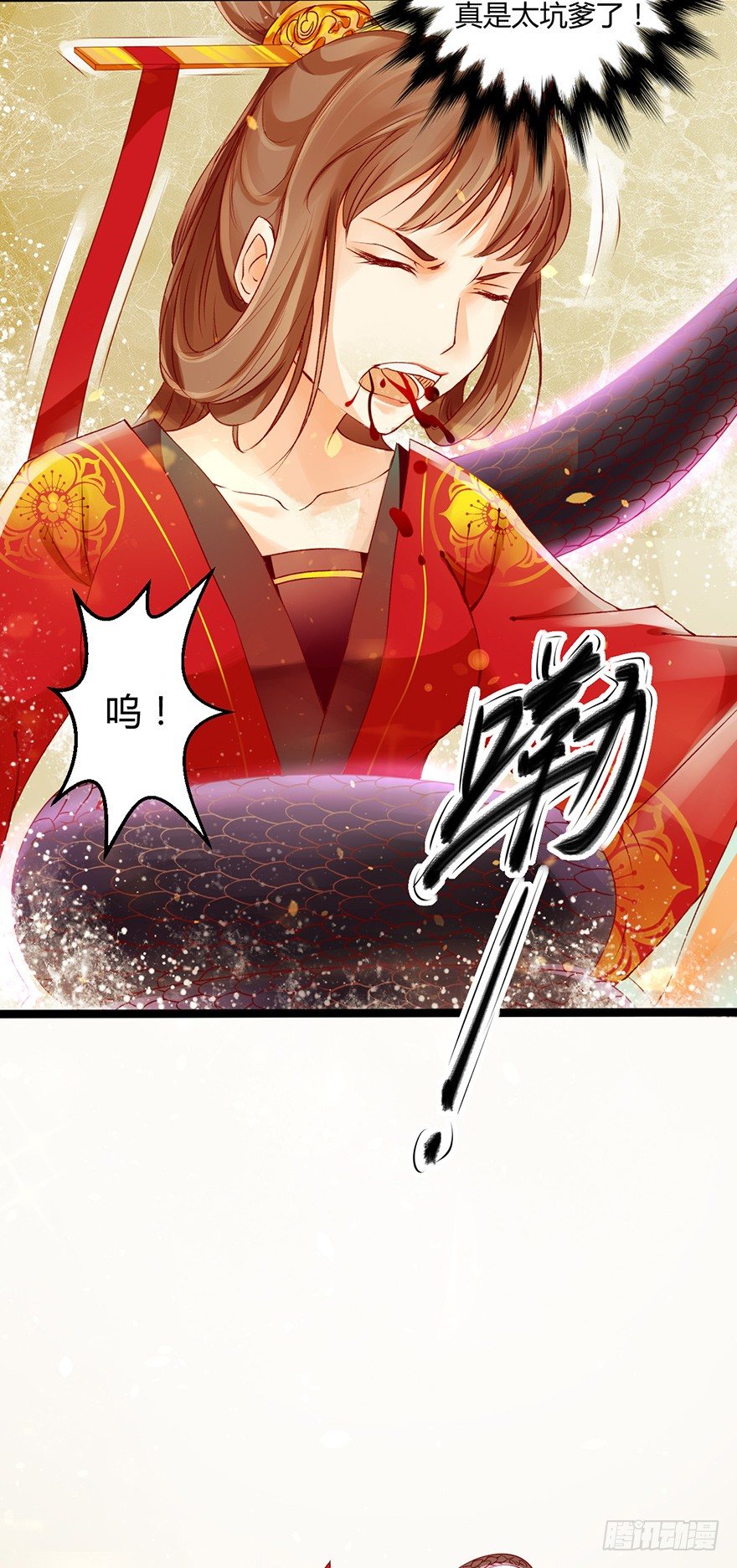《我的异界男友们》难道刚上线三秒就要秒挂？ 第24页