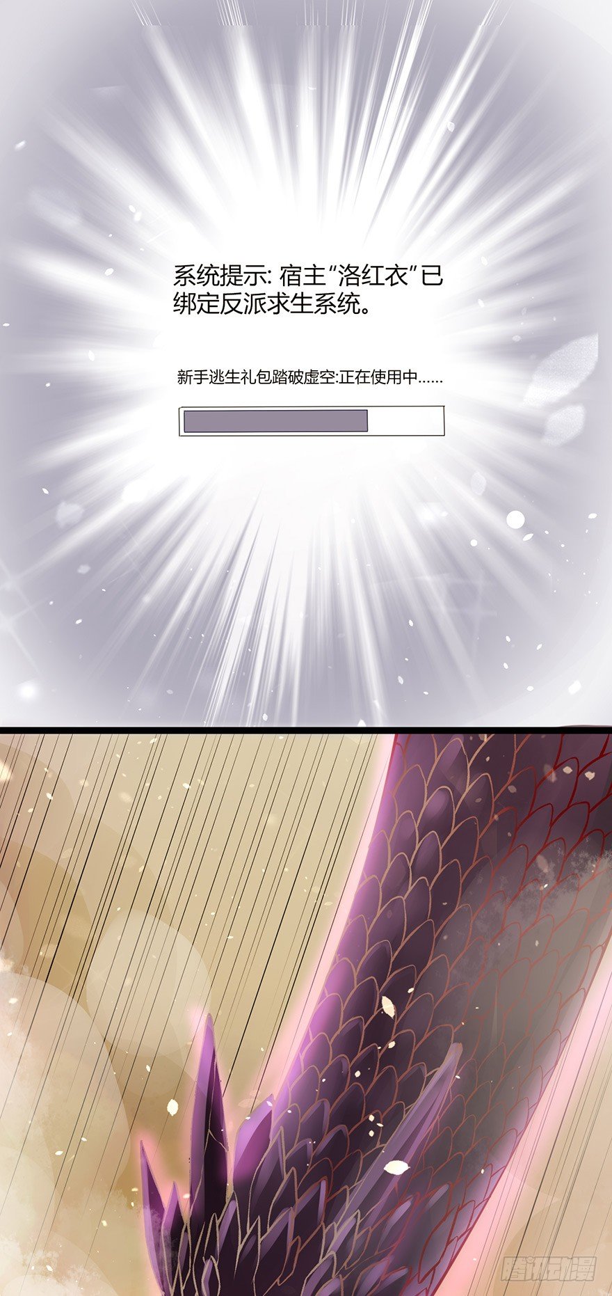 《我的异界男友们》难道刚上线三秒就要秒挂？ 第33页