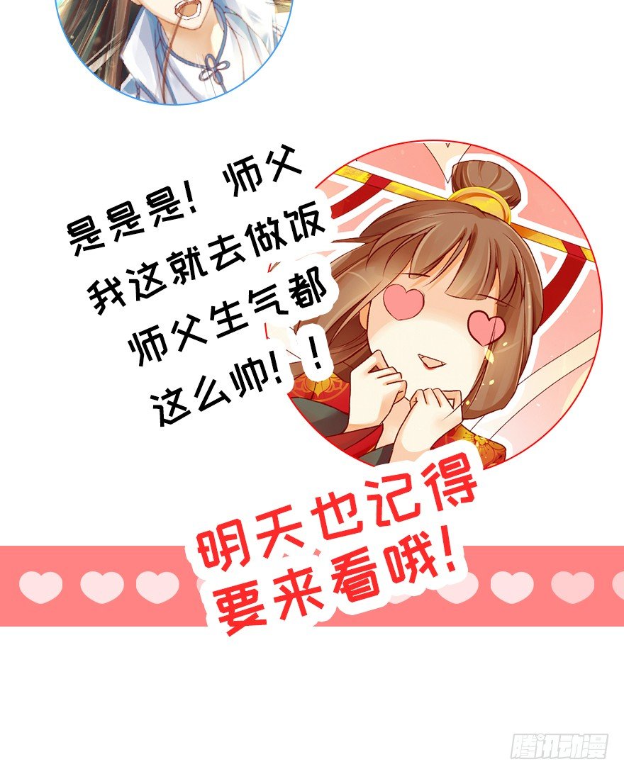 《我的异界男友们》难道刚上线三秒就要秒挂？ 第41页