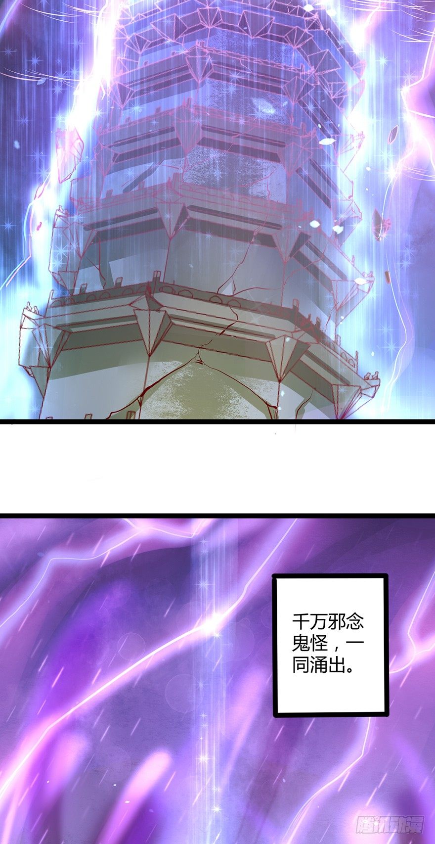 《我的异界男友们》难道刚上线三秒就要秒挂？ 第8页