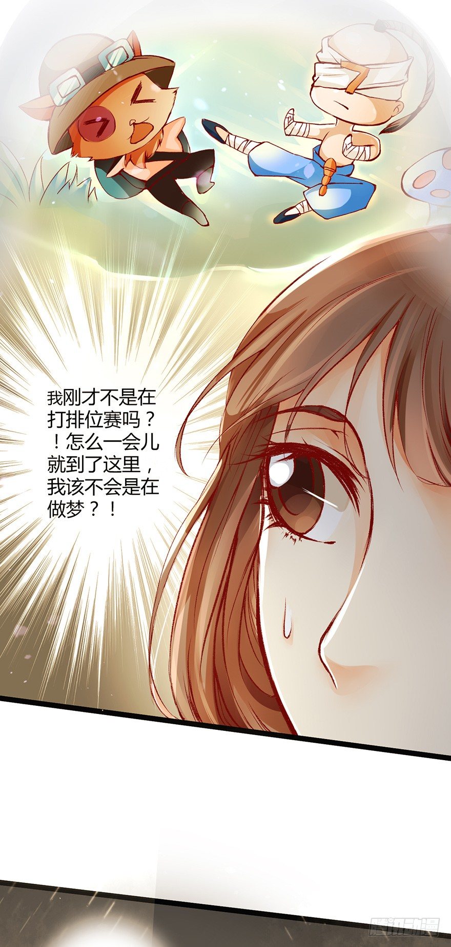 《我的异界男友们》你胆敢抓摸本邪帝的翘臀！？ 第19页