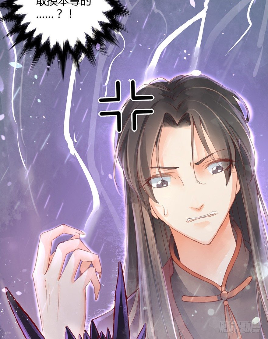 《我的异界男友们》你胆敢抓摸本邪帝的翘臀！？ 第27页