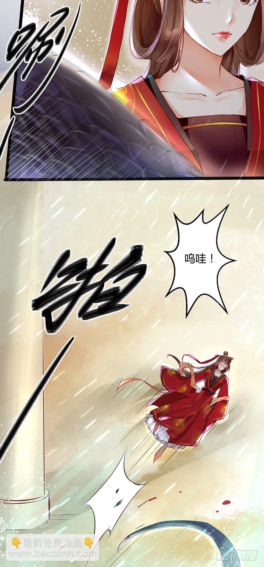 《我的异界男友们》你胆敢抓摸本邪帝的翘臀！？ 第31页