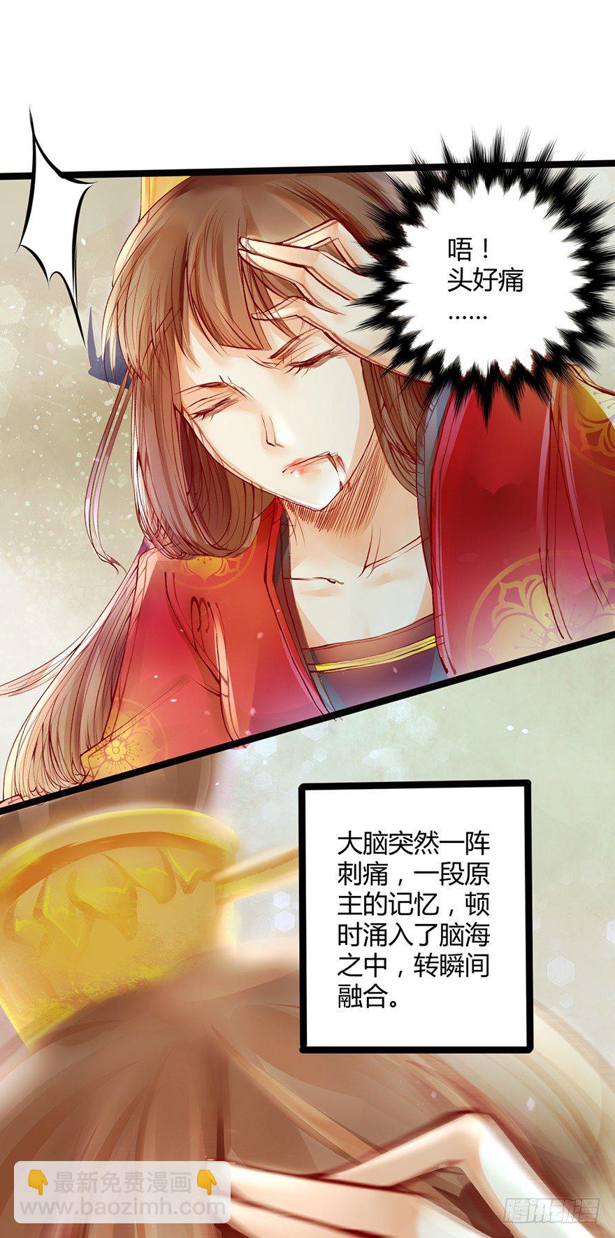 《我的异界男友们》你胆敢抓摸本邪帝的翘臀！？ 第37页
