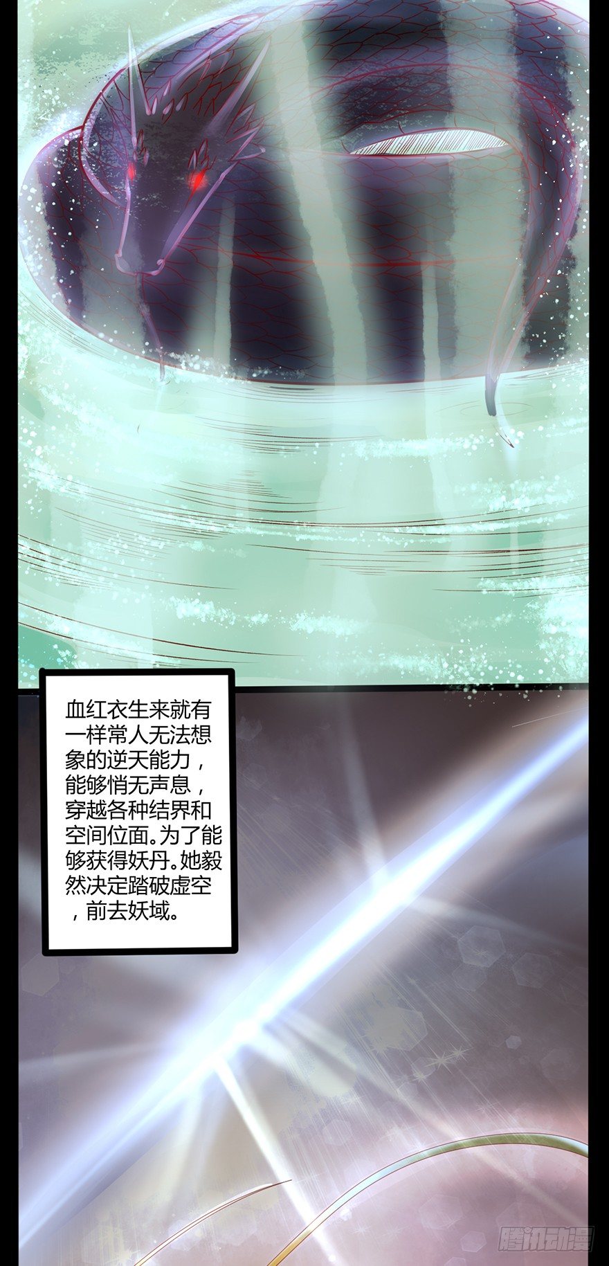 《我的异界男友们》你胆敢抓摸本邪帝的翘臀！？ 第46页