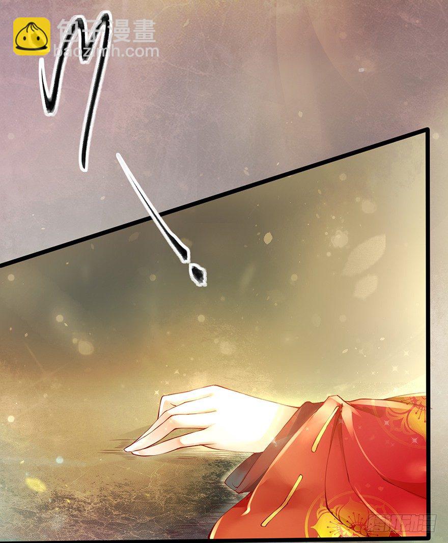 《我的异界男友们》你胆敢抓摸本邪帝的翘臀！？ 第6页
