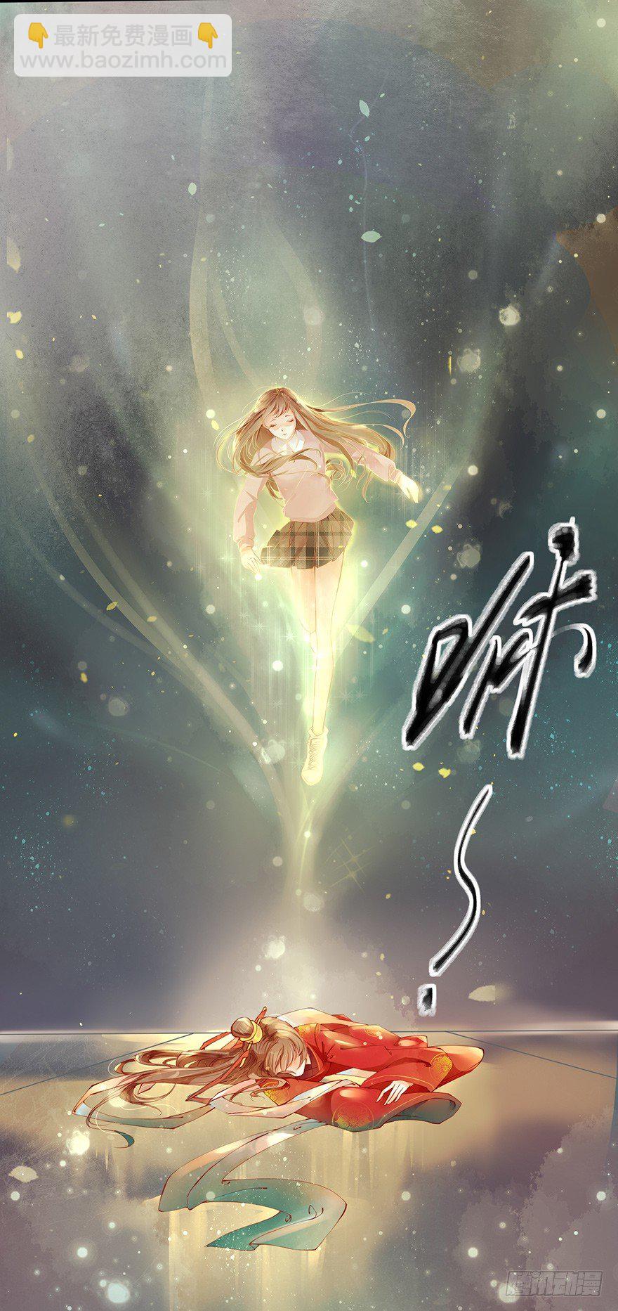 《我的异界男友们》你胆敢抓摸本邪帝的翘臀！？ 第7页