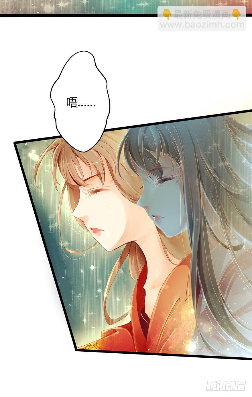 《我的异界男友们》你胆敢抓摸本邪帝的翘臀！？ 第9页