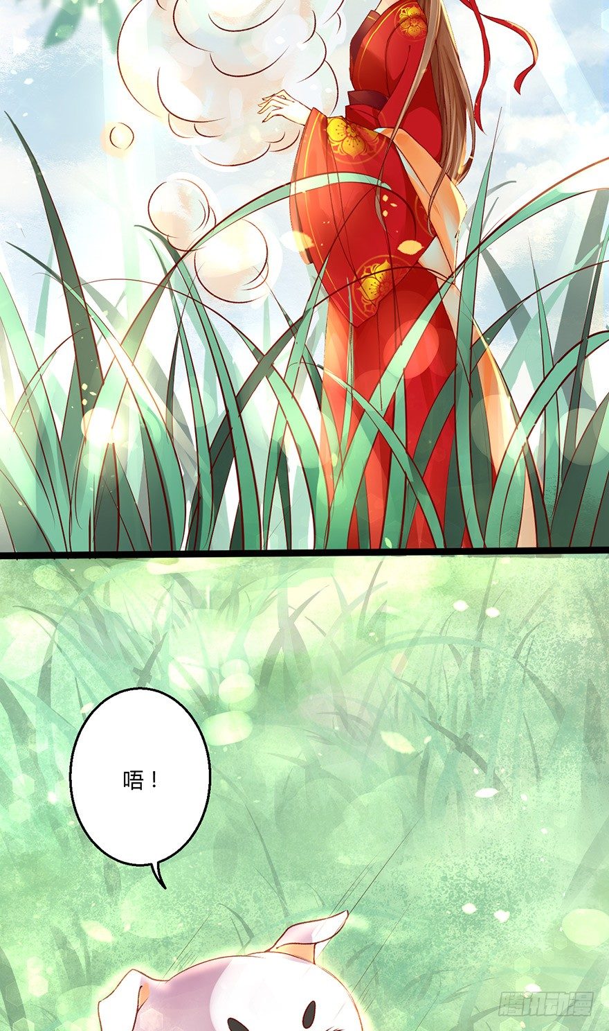 《我的异界男友们》一吻下去奶狗变美男？！ 第17页