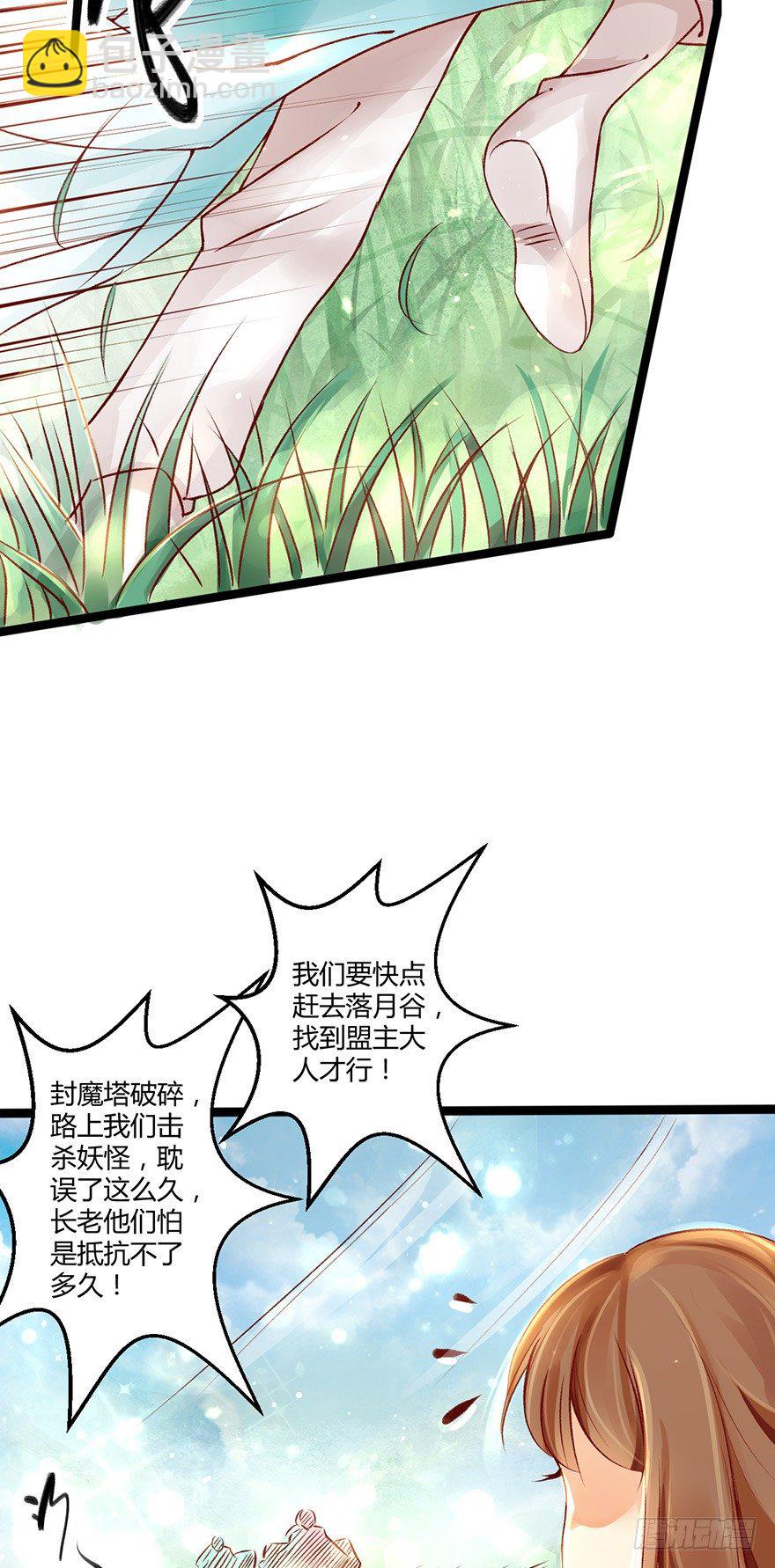 《我的异界男友们》一吻下去奶狗变美男？！ 第20页