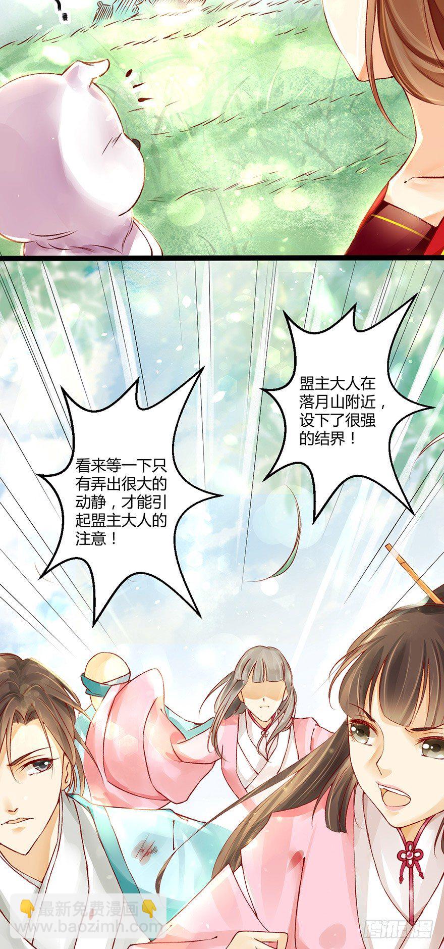《我的异界男友们》一吻下去奶狗变美男？！ 第21页