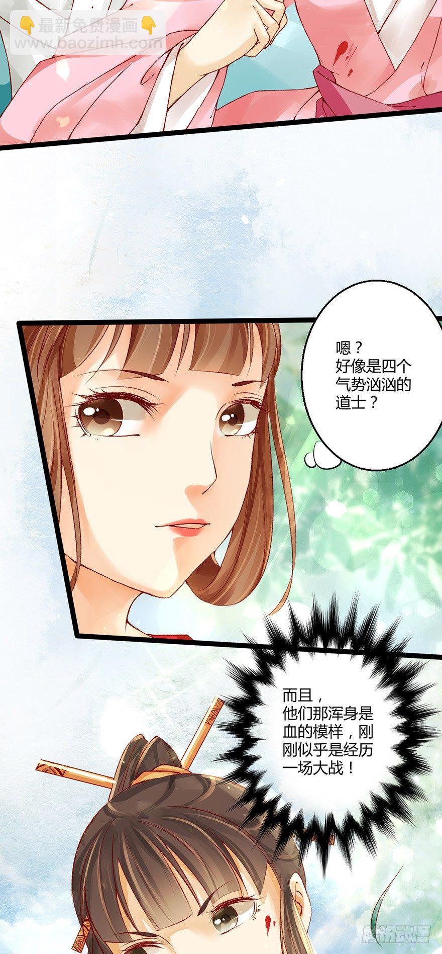 《我的异界男友们》一吻下去奶狗变美男？！ 第22页