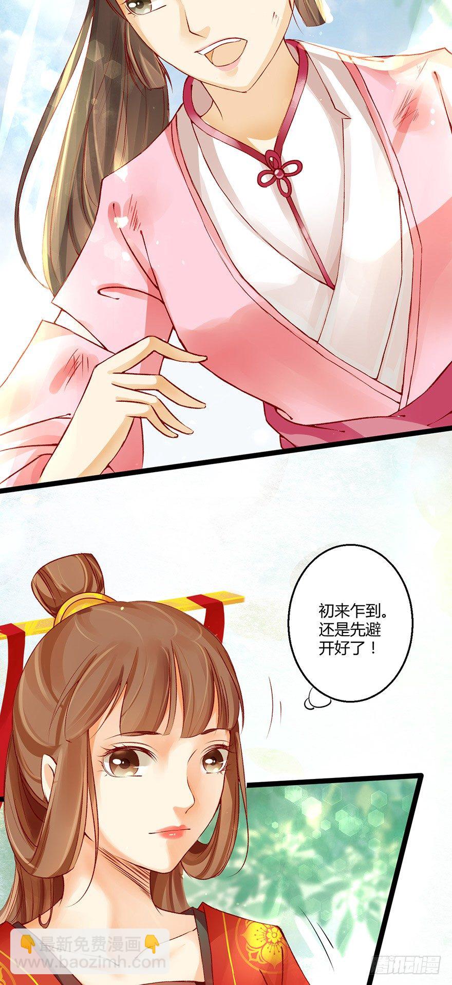 《我的异界男友们》一吻下去奶狗变美男？！ 第23页