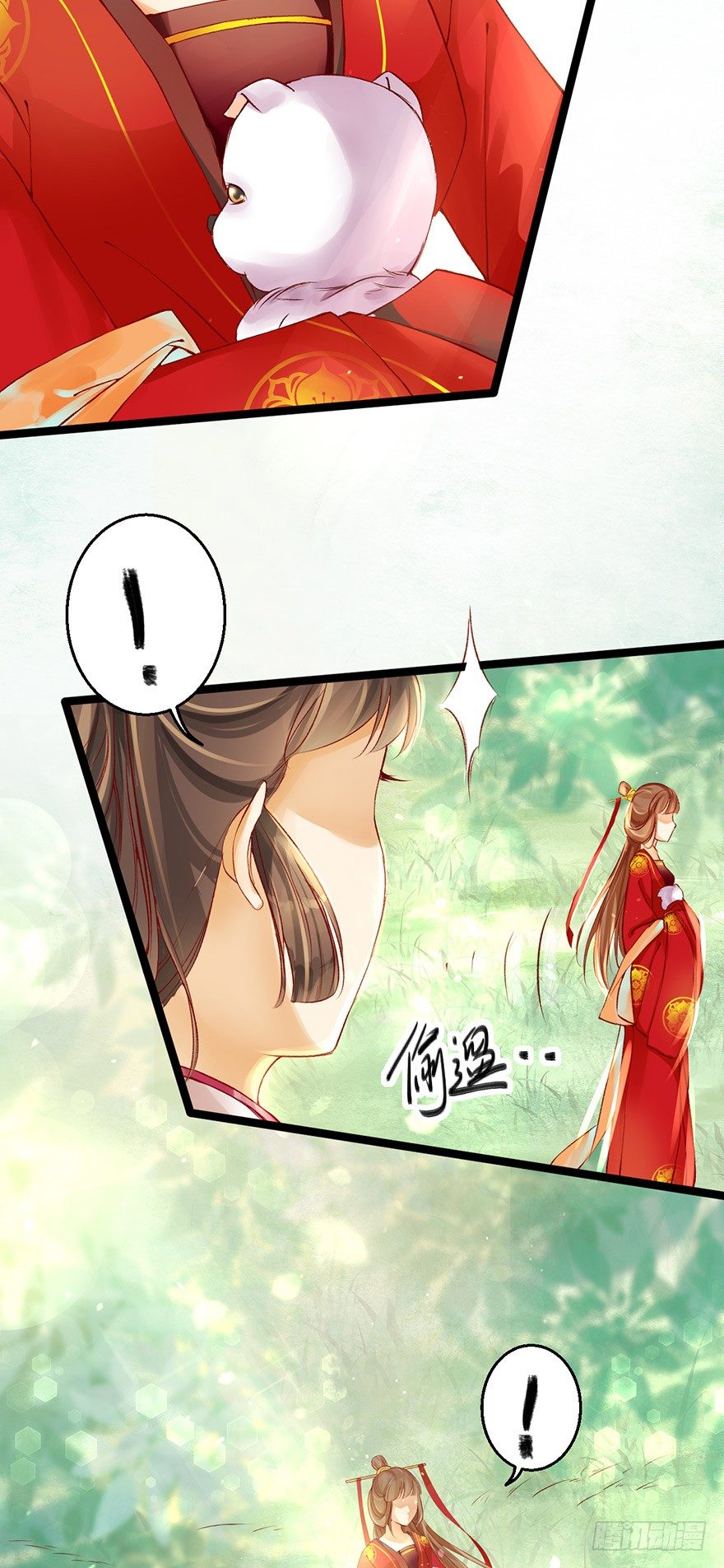《我的异界男友们》一吻下去奶狗变美男？！ 第24页