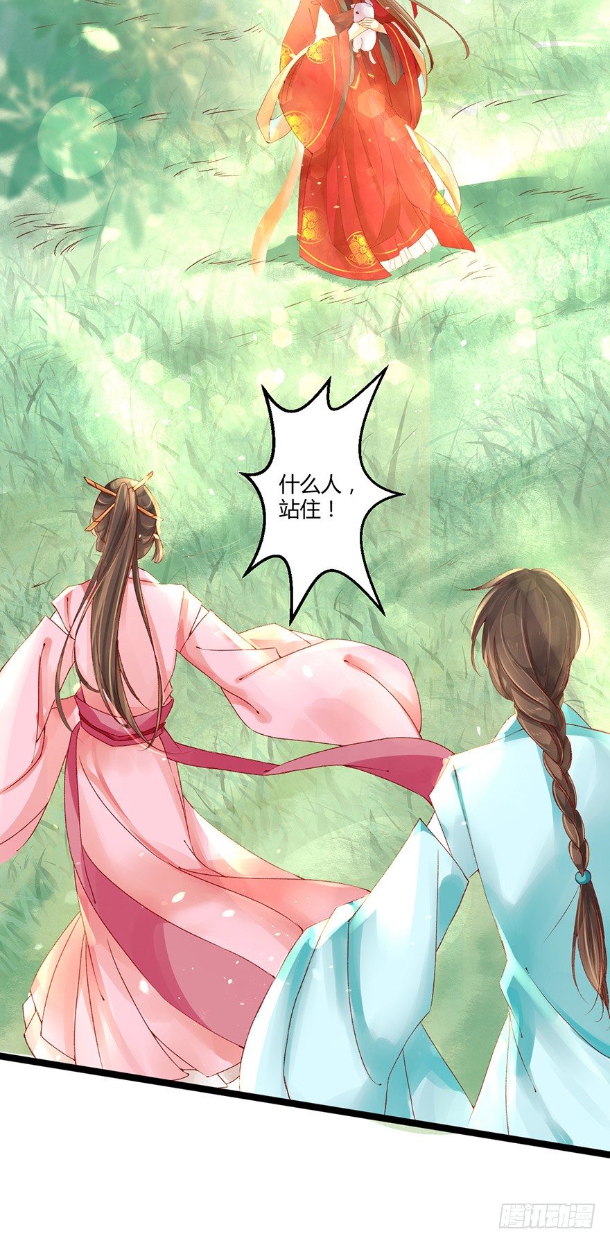 《我的异界男友们》一吻下去奶狗变美男？！ 第25页