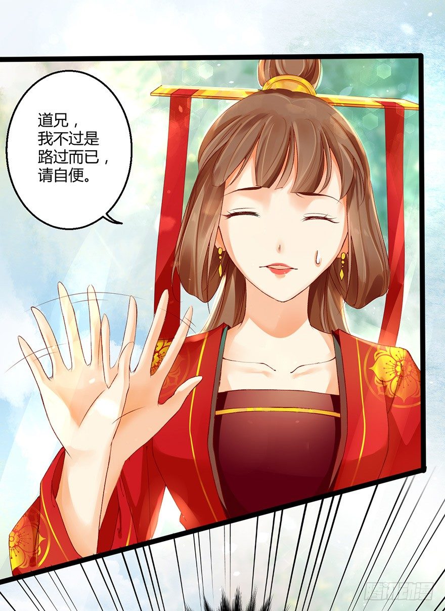《我的异界男友们》一吻下去奶狗变美男？！ 第26页