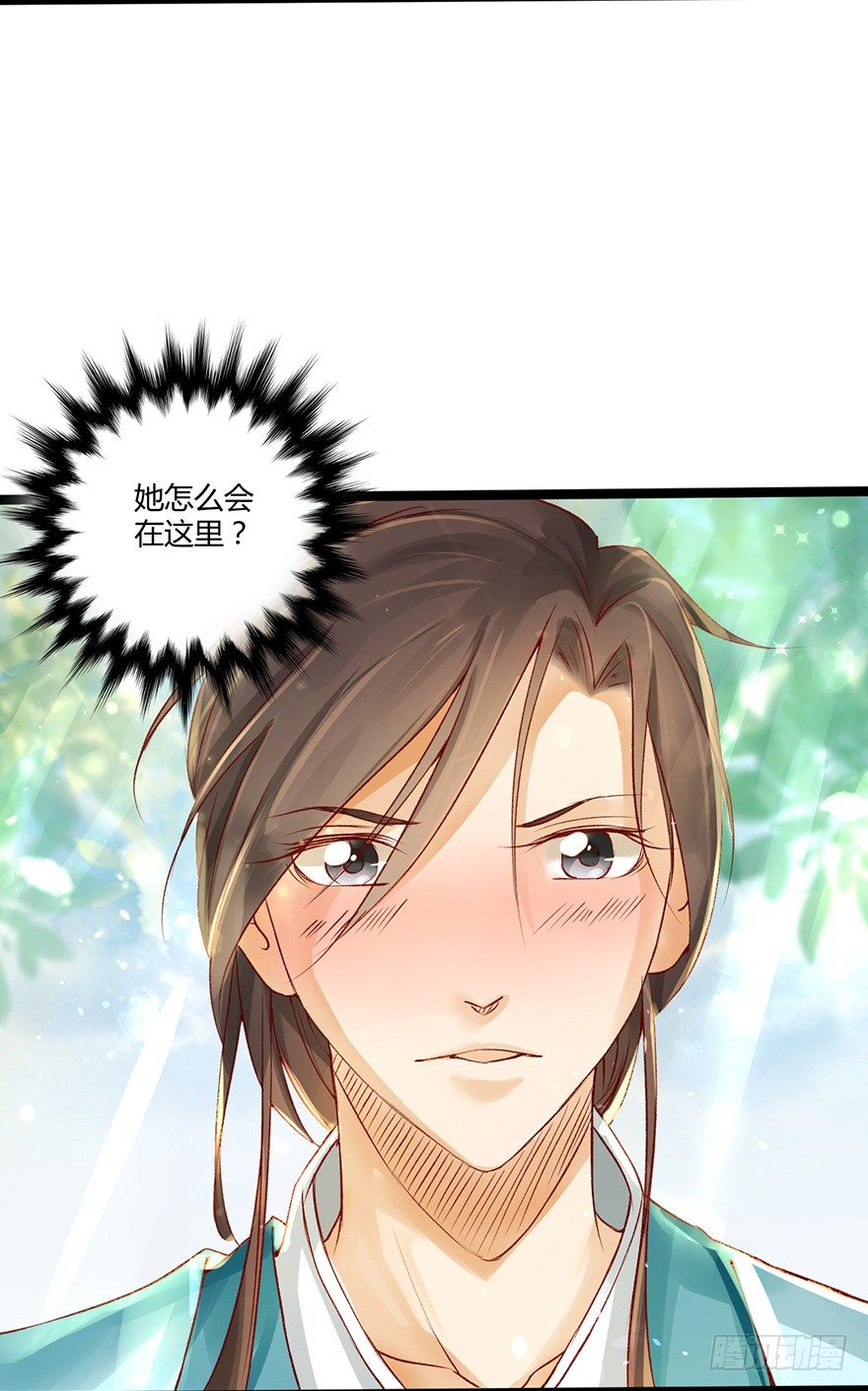 《我的异界男友们》一吻下去奶狗变美男？！ 第28页