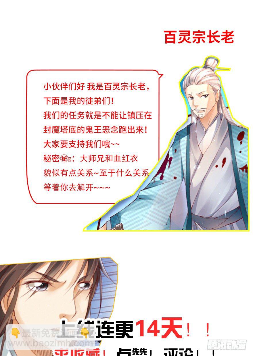 《我的异界男友们》一吻下去奶狗变美男？！ 第29页
