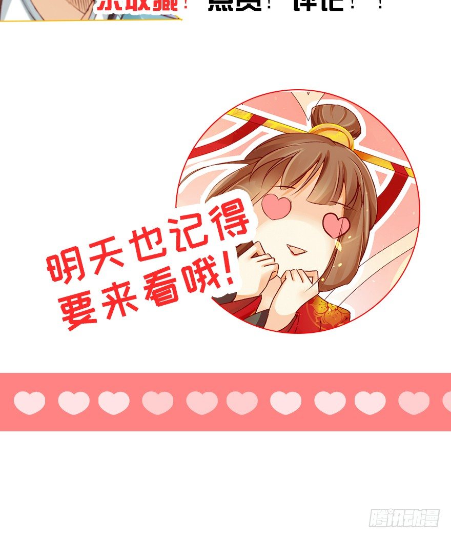 《我的异界男友们》一吻下去奶狗变美男？！ 第30页
