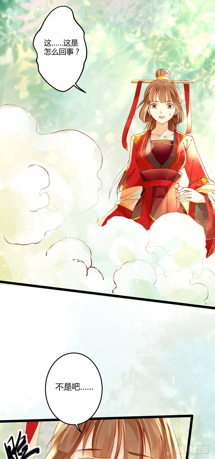 《我的异界男友们》一吻下去奶狗变美男？！ 第7页