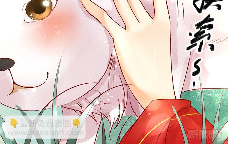 《我的异界男友们》被残忍的邪帝嫉恨上了！ 第14页