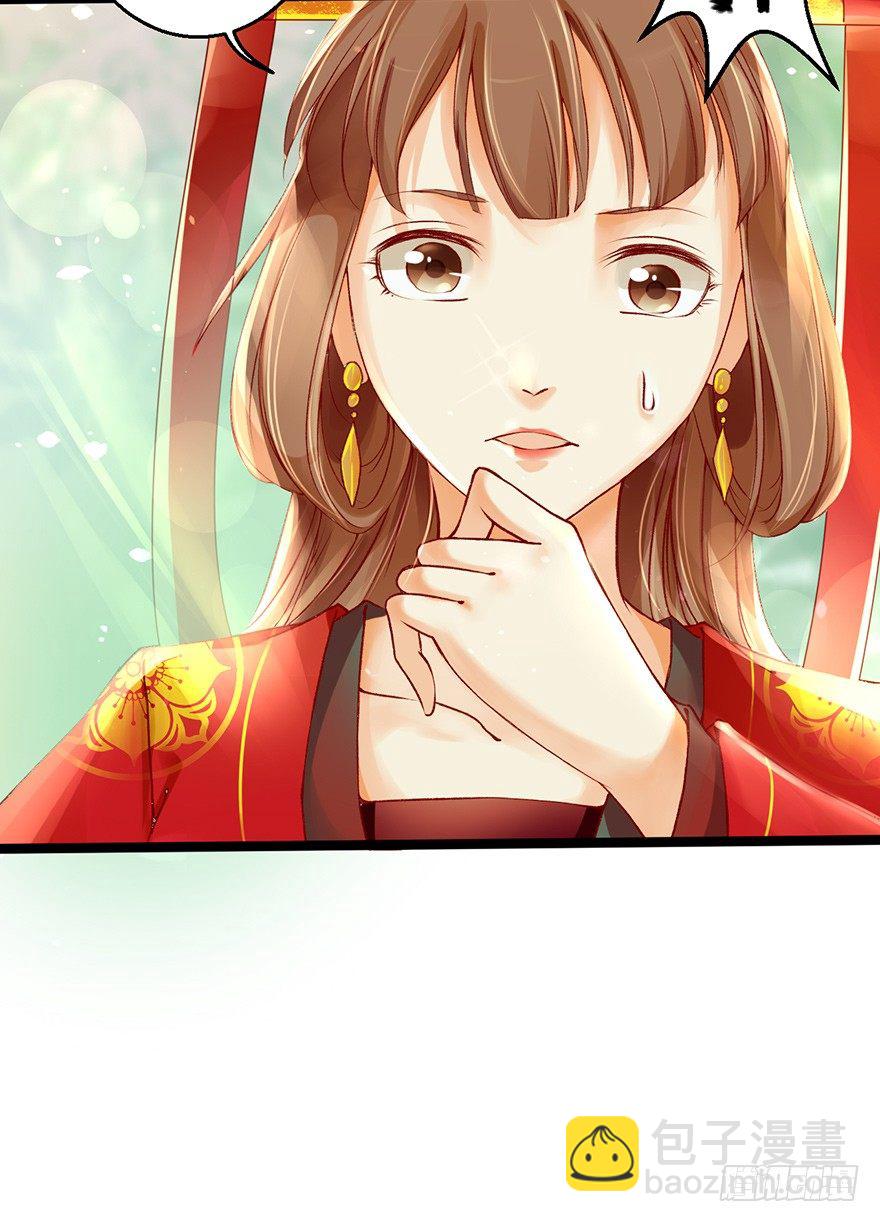 《我的异界男友们》被残忍的邪帝嫉恨上了！ 第19页
