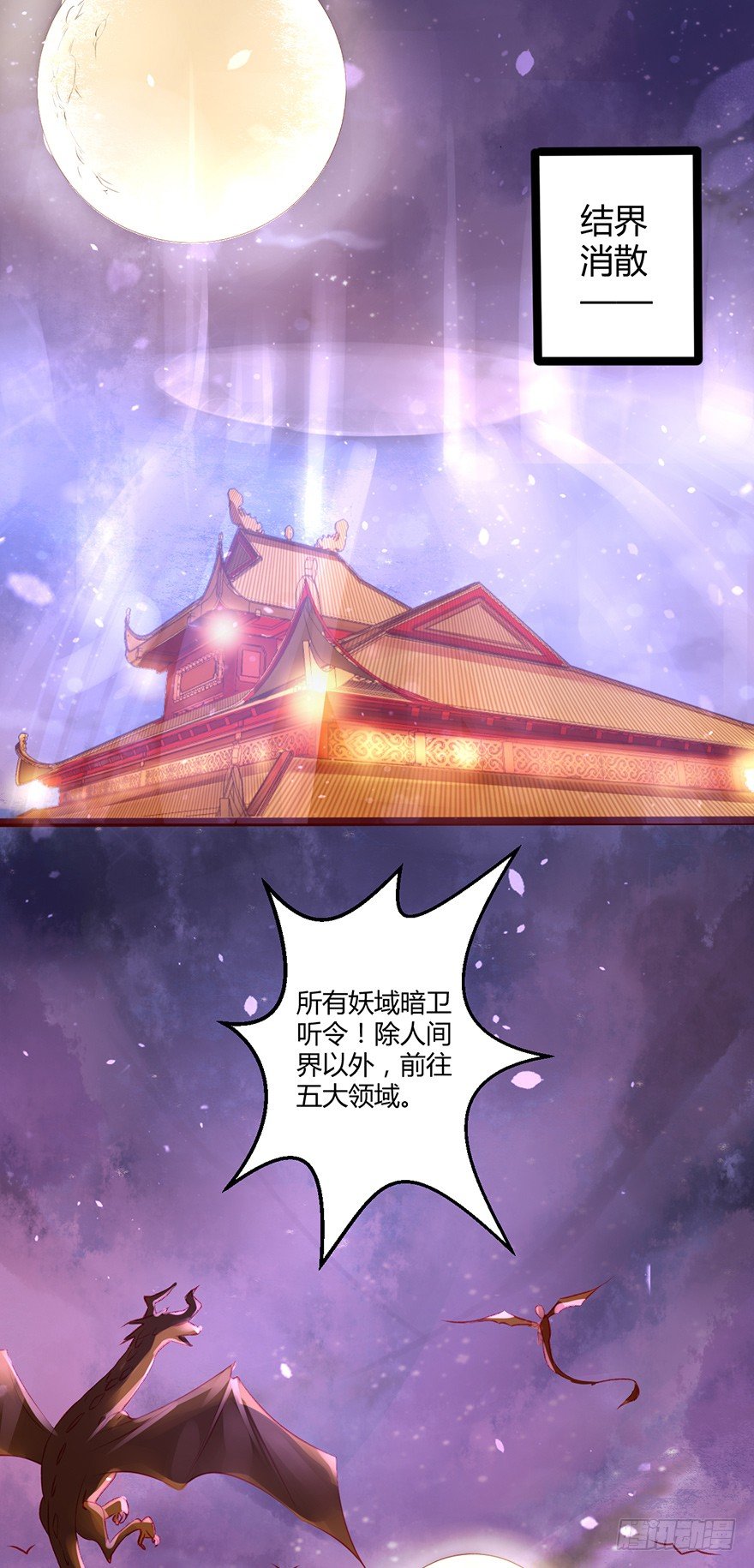 《我的异界男友们》被残忍的邪帝嫉恨上了！ 第2页