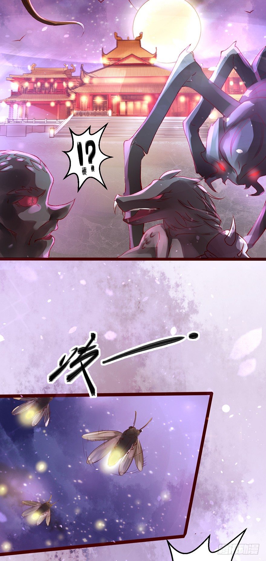 《我的异界男友们》被残忍的邪帝嫉恨上了！ 第3页