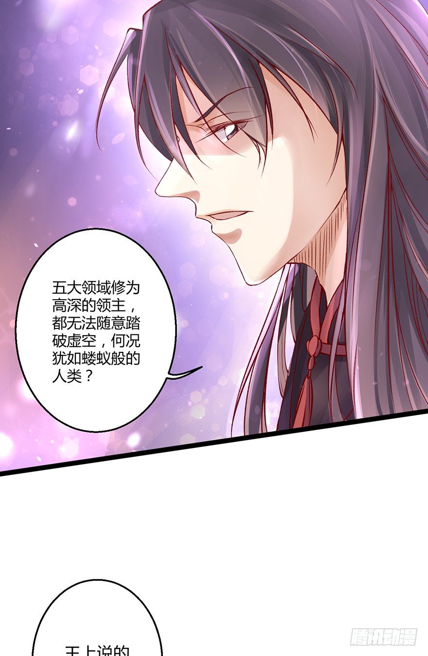 《我的异界男友们》被残忍的邪帝嫉恨上了！ 第7页