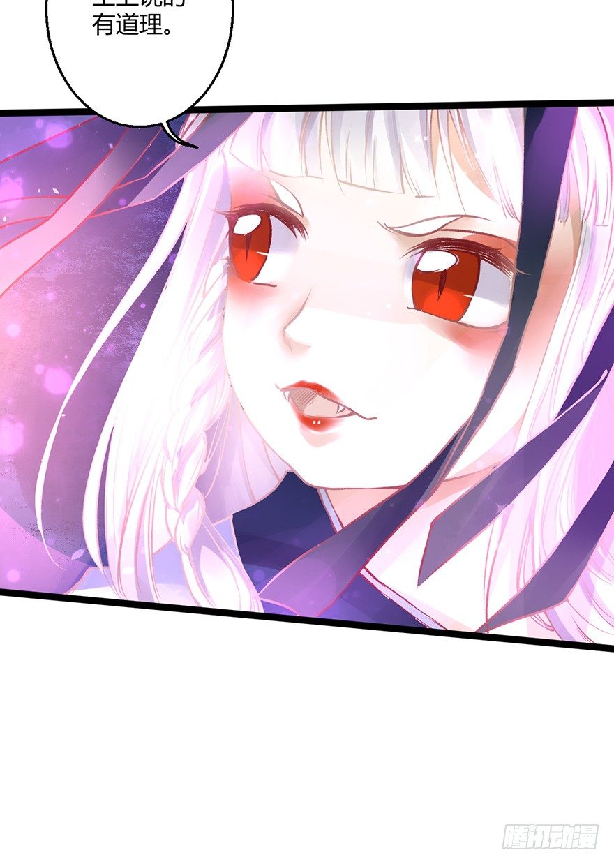 《我的异界男友们》被残忍的邪帝嫉恨上了！ 第8页