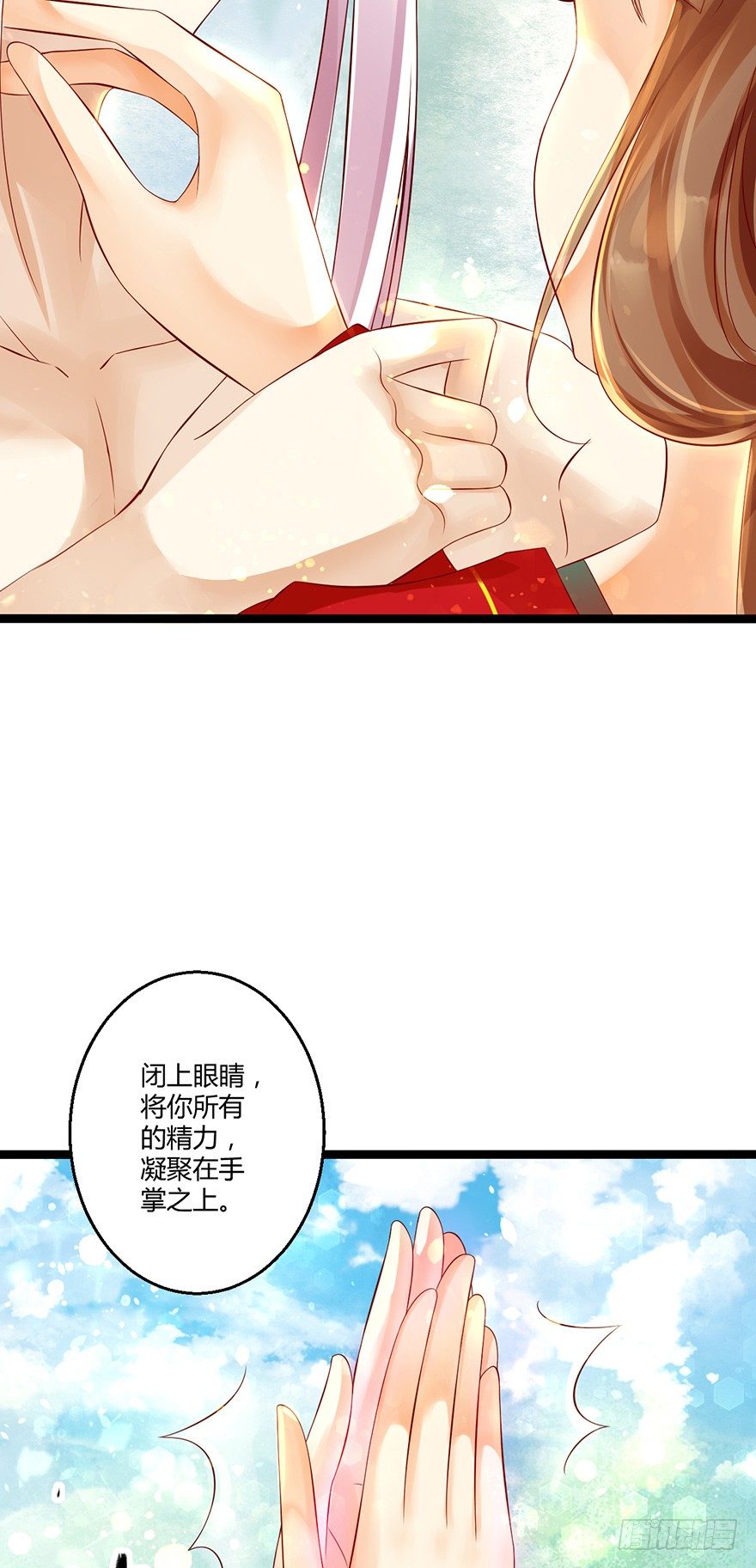 《我的异界男友们》你喜欢她对不对？！ 第19页