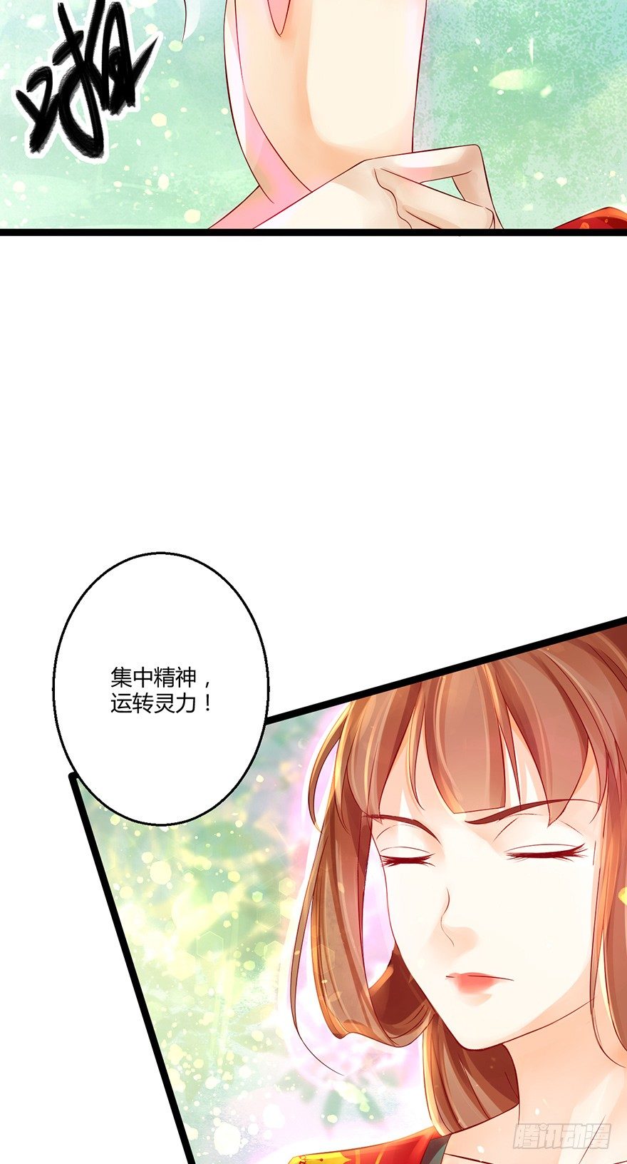 《我的异界男友们》你喜欢她对不对？！ 第20页
