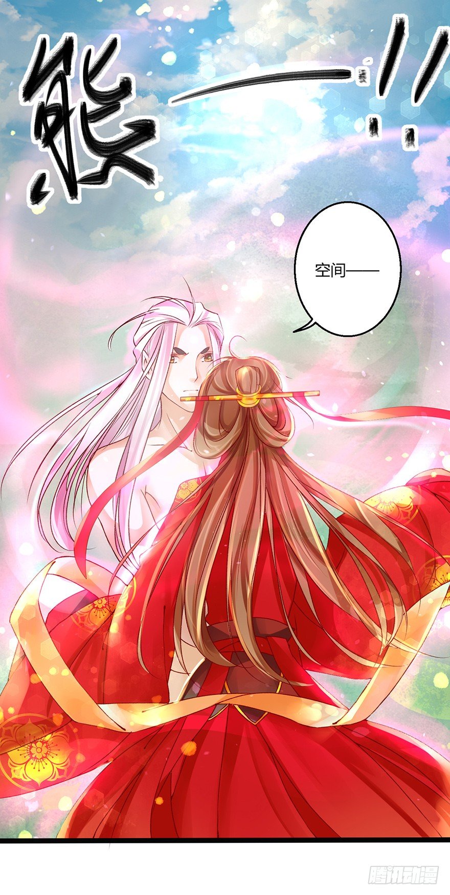《我的异界男友们》你喜欢她对不对？！ 第22页