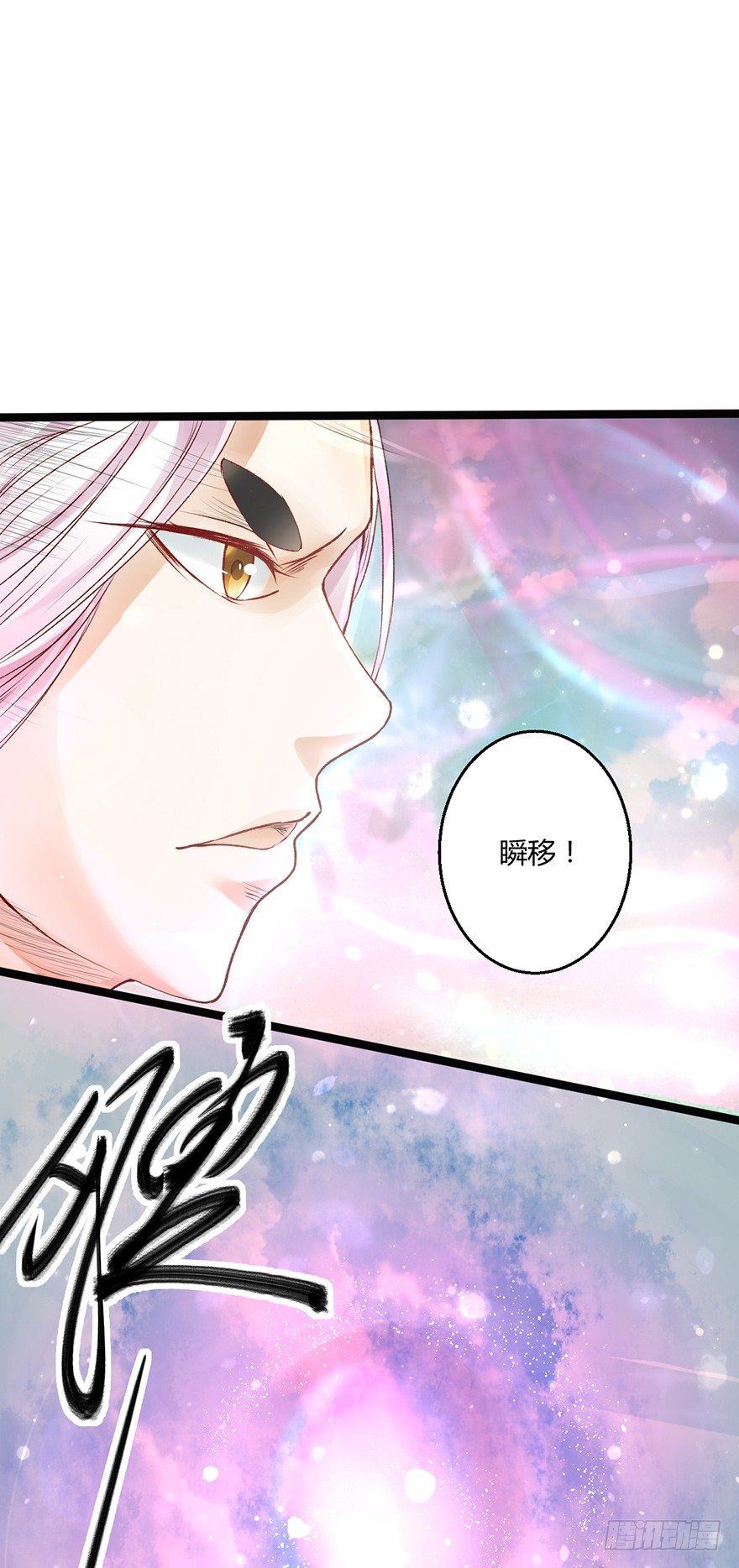 《我的异界男友们》你喜欢她对不对？！ 第23页