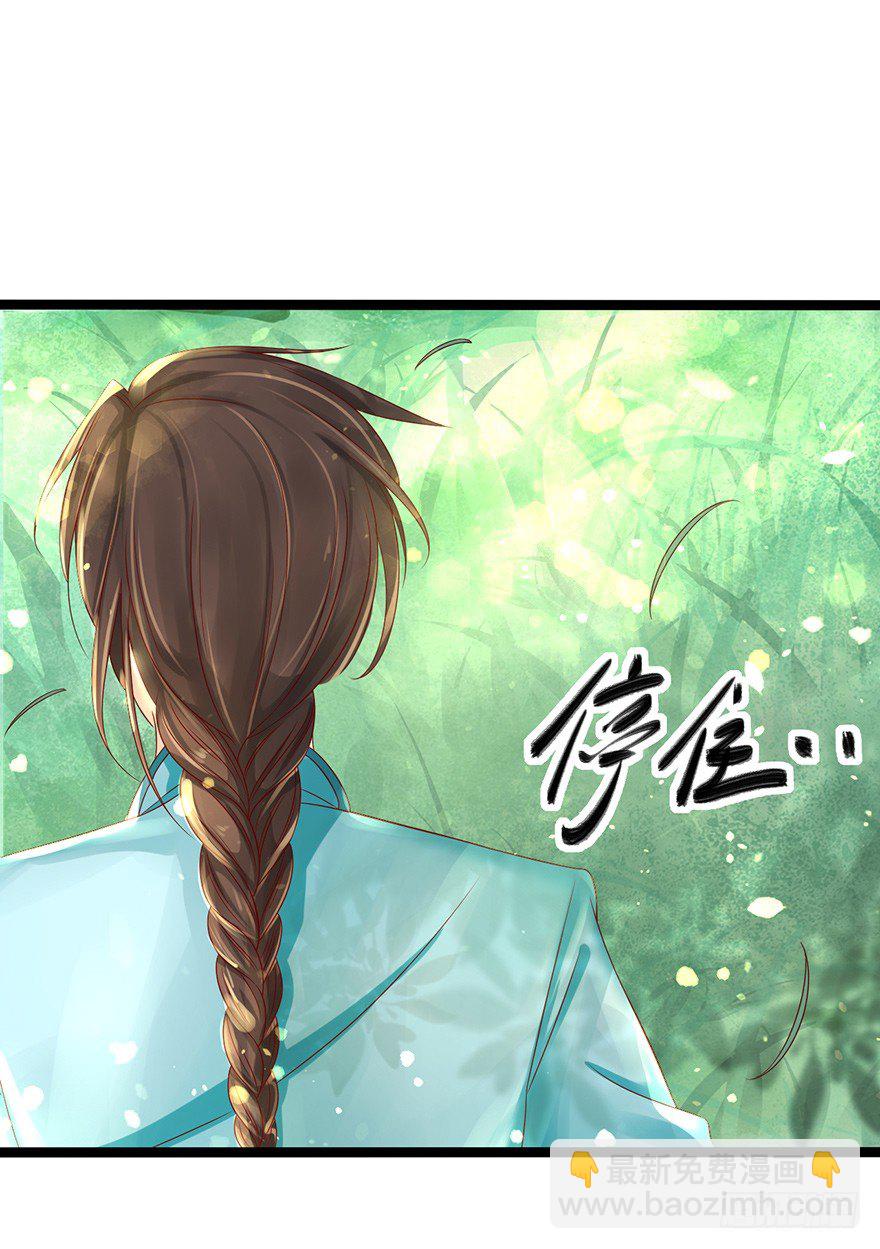 《我的异界男友们》你喜欢她对不对？！ 第33页