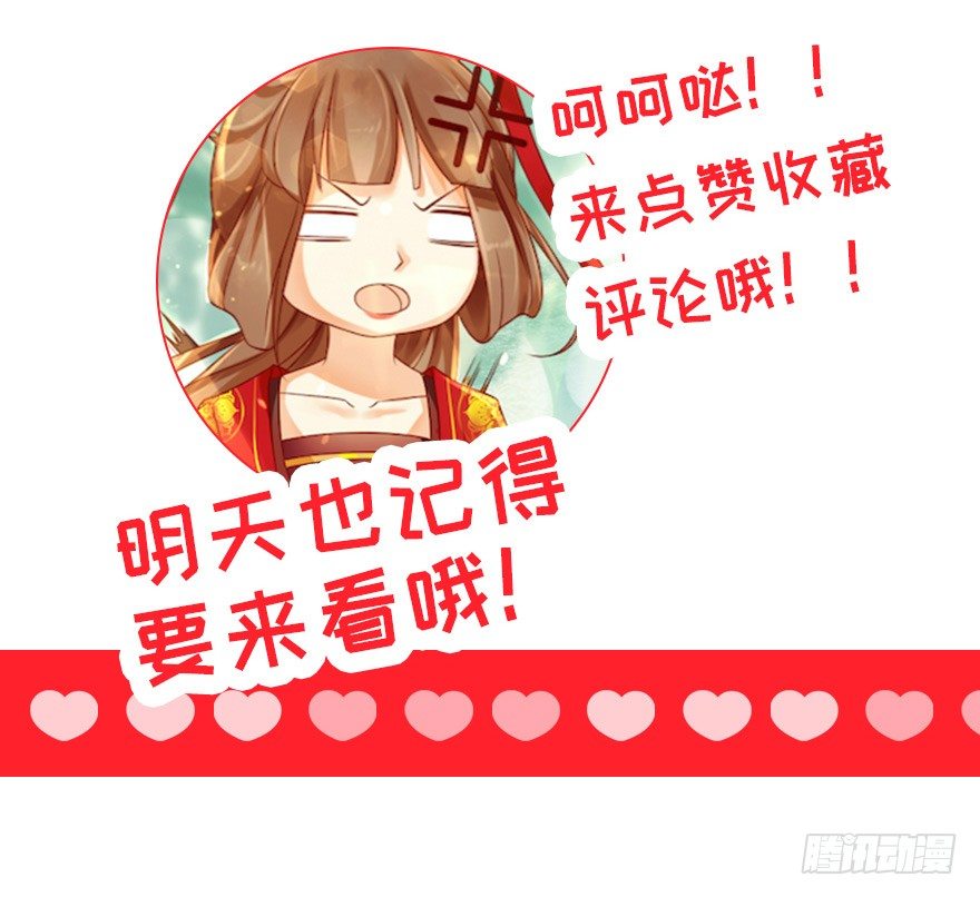 《我的异界男友们》你喜欢她对不对？！ 第35页