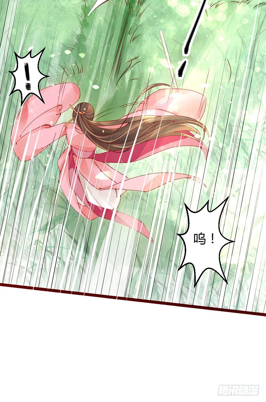 《我的异界男友们》即使你是魔头……我也…… 第12页