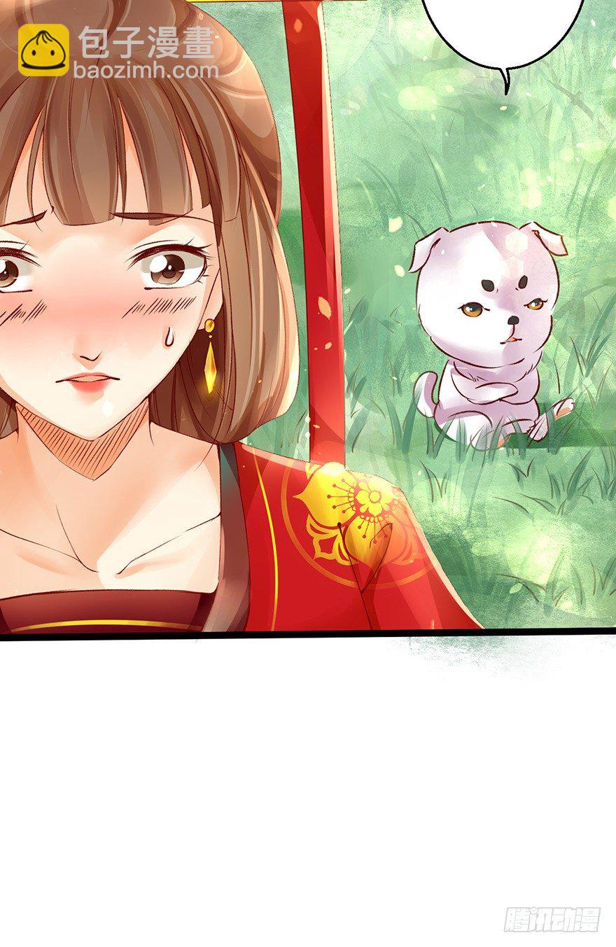 《我的异界男友们》即使你是魔头……我也…… 第17页