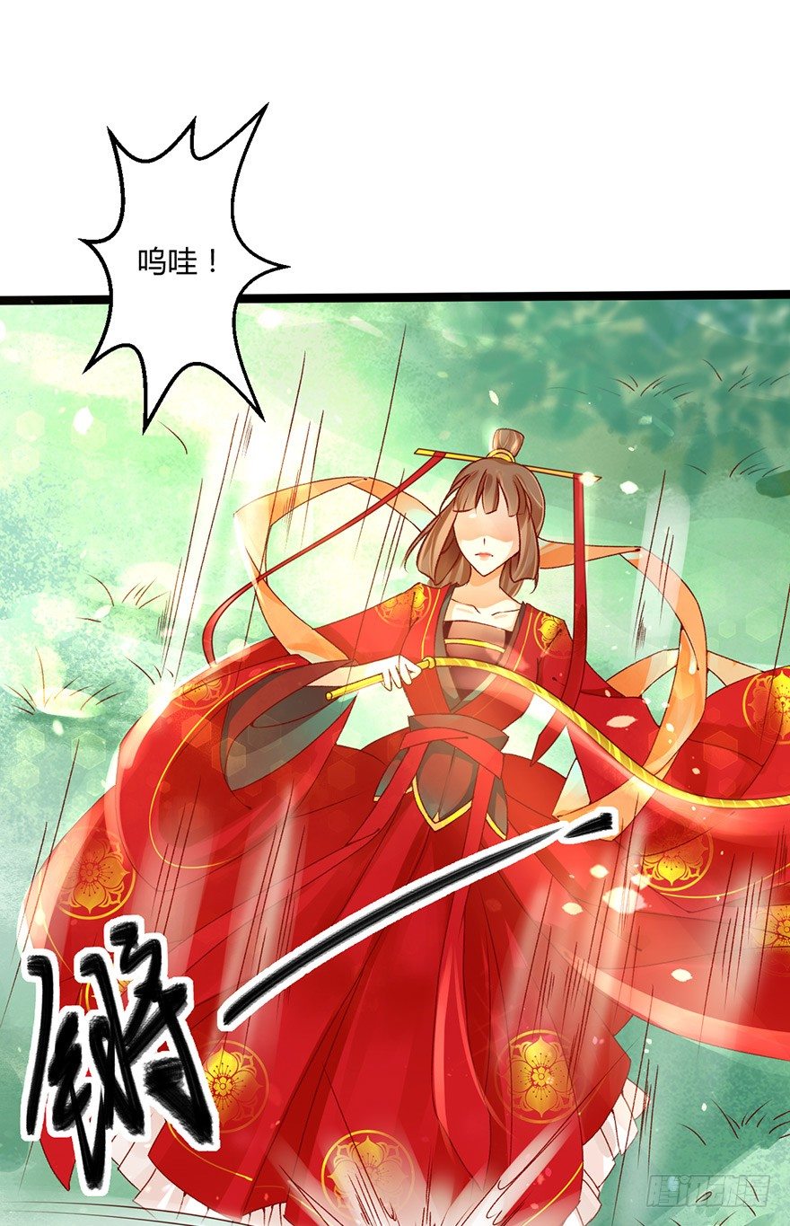 《我的异界男友们》即使你是魔头……我也…… 第22页