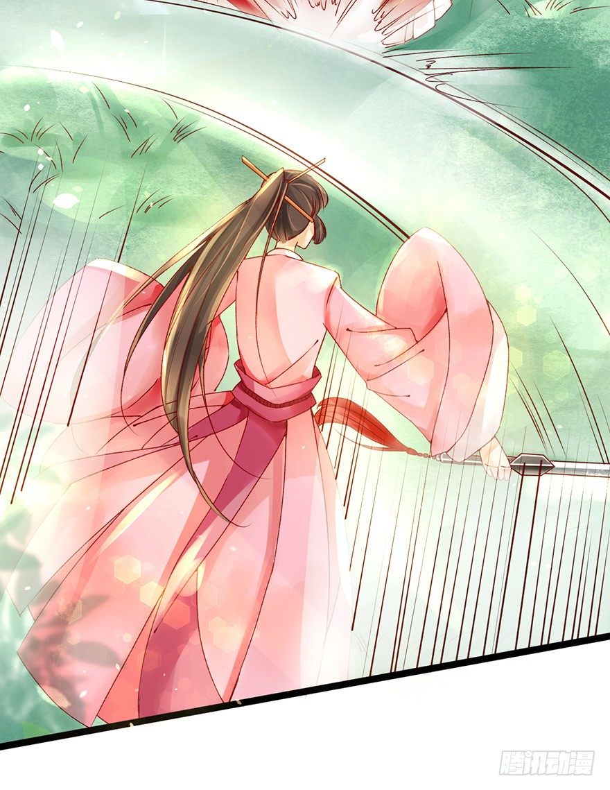 《我的异界男友们》即使你是魔头……我也…… 第23页