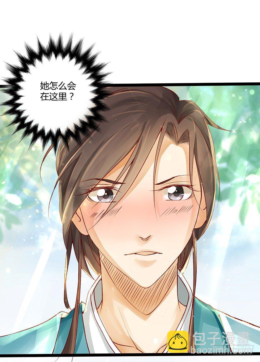 《我的异界男友们》即使你是魔头……我也…… 第2页