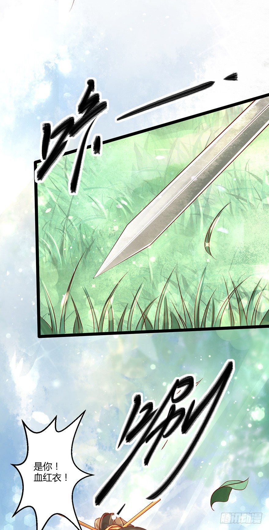 《我的异界男友们》即使你是魔头……我也…… 第4页