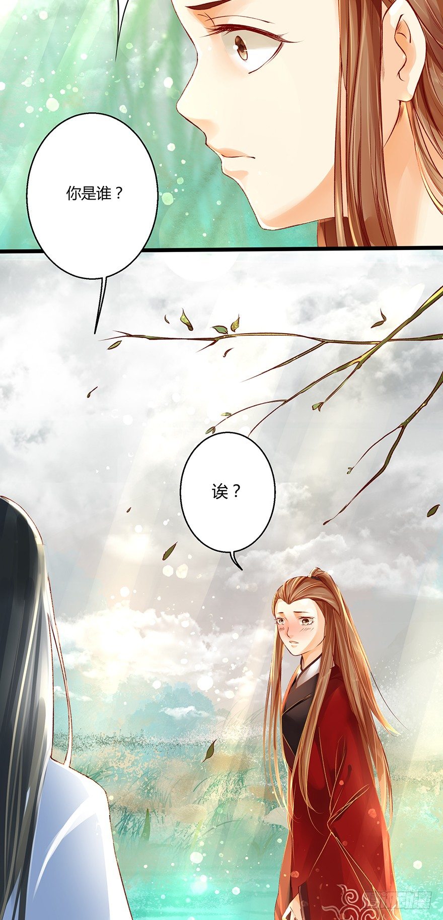 《我的异界男友们》喂师傅，你不能动吧？ 第10页